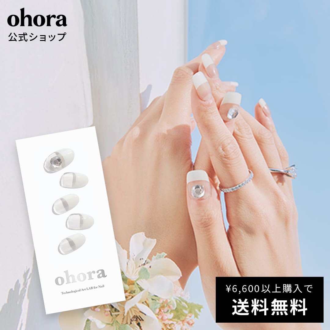 【公式】N Queen：NP-041 ohora gelnails nail オホーラ ネイル ジェルネイル ネイルシール セルフネイル ネイルステッカー おうちネイル ネイルデザイン ジェルネイルシール ネイルステッカー ネイルオイル ネイルパーツ ネイルチップ カラージェル