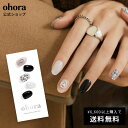 ネイルオイル（2000円程度） 【公式】N Swanky：NP-161/ ohora gelnails nail オホーラ ネイル ジェルネイル ネイルシール セルフネイル ネイルステッカー おうちネイル ネイルデザイン ジェルネイルシール ネイルステッカー ネイルオイル ネイルパーツ ネイルチップ カラージェル