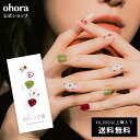 ネイルオイル（2000円程度） 【公式】N Rudolph Heartring：NP-171/ ohora gelnails nail オホーラ ネイル ジェルネイル ネイルシール セルフネイル ネイルステッカー おうちネイル ネイルデザイン ジェルネイルシール ネイルステッカー ネイルオイル ネイルパーツ ネイルチップ カラージェル