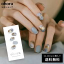 【公式】N Daybreak：NP-179/ ohora gelnails nail オホーラ ネイル ジェルネイル ネイルシール セルフネイル ネイルステッカー おうちネイル ネイルデザイン ジェルネイルシール ネイルステッカー ネイルオイル ネイルパーツ ネイルチップ カラージェル