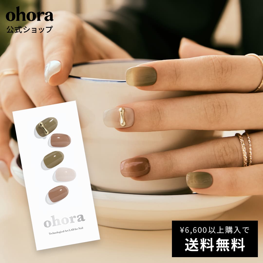 N Sage：NP-189/ ohora gelnails nail オホーラ ネイル ジェルネイル ネイルシール セルフネイル ネイルステッカー おうちネイル ネイルデザイン ジェルネイルシール ネイルステッカー ネイルオイル ネイルパーツ ネイルチップ カラージェル