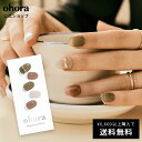 ネイルオイル（2000円程度） 【公式】N Sage：NP-189/ ohora gelnails nail オホーラ ネイル ジェルネイル ネイルシール セルフネイル ネイルステッカー おうちネイル ネイルデザイン ジェルネイルシール ネイルステッカー ネイルオイル ネイルパーツ ネイルチップ カラージェル