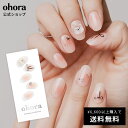 【公式】N Bear Up：NP-214/ ohora gelnails nail オホーラ ネイル ジェルネイル ネイルシール セルフネイル ネイルステッカー おうちネイル ネイルデザイン ジェルネイルシール ネイルステッカー ネイルオイル ネイルパーツ ネイルチップ カラージェル