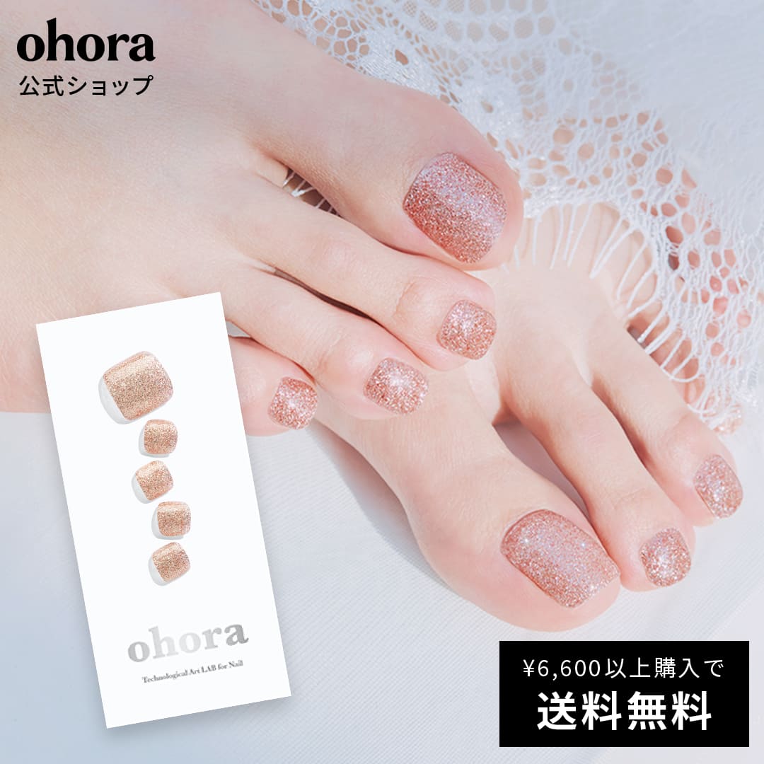 【公式】P Diamant：PB-005 ohora gelnails nail オホーラ ネイル ジェルネイル ネイルシール セルフネイル ネイルステッカー おうちネイル ネイルデザイン ジェルネイルシール ネイルステッカー フット ネイルパーツ ネイルチップ カラージェル