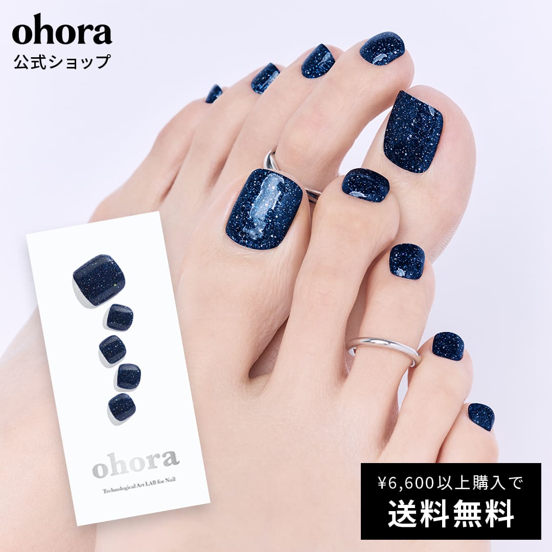 P Starry night：PB-016 ohora gelnails nail オホーラ ネイル ジェルネイル ネイルシール セルフネイル ネイルステッカー おうちネイル ネイルデザイン ジェルネイルシール ネイルステッカー フット ネイルパーツ ネイルチップ カラージェル