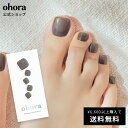 P Tint Black：PB-038/ ohora gelnails nail オホーラ ネイル ジェルネイル ネイルシール セルフネイル ネイルステッカー おうちネイル ネイルデザイン ジェルネイルシール ネイルステッカー ネイルオイル ネイルパーツ ネイルチップ カラージェル