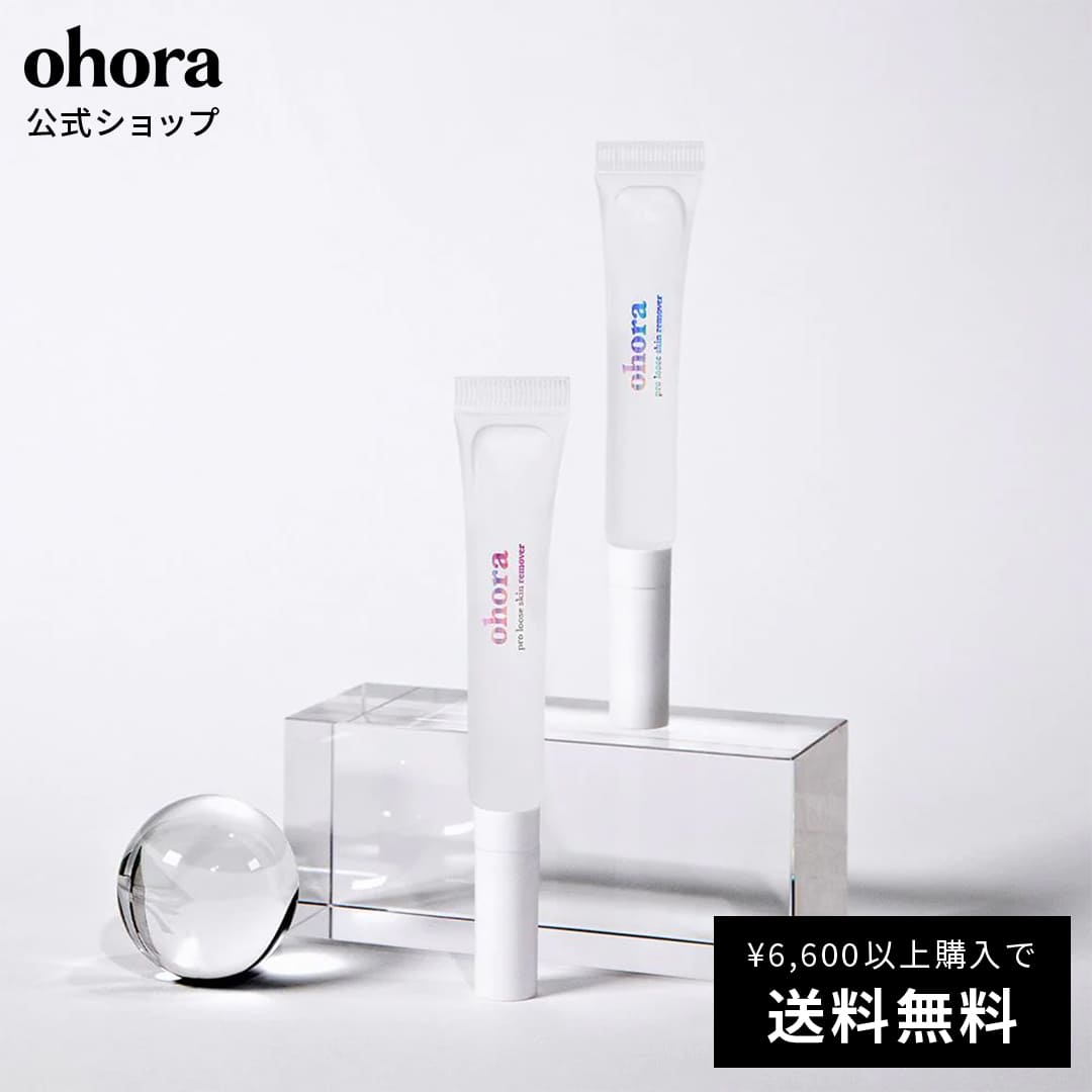 Pro Loose Skin Remover：PC-LR-001 ohora gelnails nail オホーラ ネイル ジェルネイル ネイルシール セルフネイル ネイルステッカー おうちネイル ネイルデザイン 簡単ネイル ネイルステッカー ネイルオイル ネイルパーツ ネイルチップ カラージェル