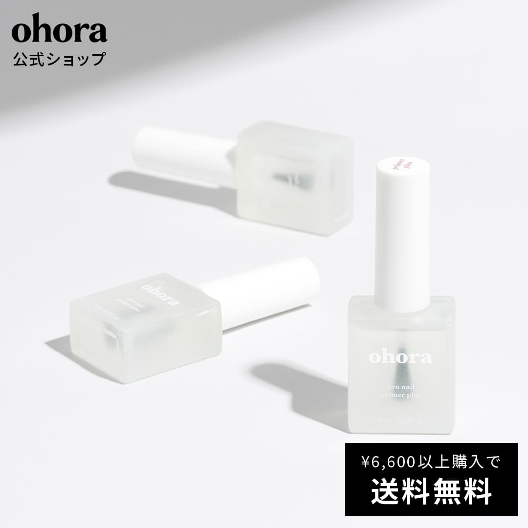 【公式】ohora pro nail primer plus：PC-NP-003/ ohora gelnails nail オホーラ ネイル ジェルネイル ネイルシール セルフネイル ネイルステッカー おうちネイル ネイルデザイン ジェルネイルシール ネイルステッカー ネイルオイル ネイルパーツ ネイルチップ カラージェルのサムネイル