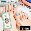【公式】P Happy Toy Crew:PD-001-J-CP/ ohora gelnails nail オホーラ ネイル ジェルネイル ネイルシール セルフネイル ネイルステッカー おうちネイル ネイルデザイン ジェルネイルシール ネイルステッカー ネイルオイル ネイルパーツ ネイルチップ カラージェル
