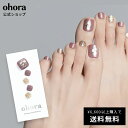 ネイルオイル（2000円程度） 【公式】P Shine Blossom：PD-001-J/ ohora gelnails nail オホーラ ネイル ジェルネイル ネイルシール セルフネイル ネイルステッカー おうちネイル ネイルデザイン ジェルネイルシール ネイルステッカー ネイルオイル ネイルパーツ ネイルチップ カラージェル