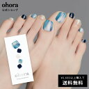 ネイルオイル（2000円程度） 【公式】P Starry Sea：PD-002-J/ ohora gelnails nail オホーラ ネイル ジェルネイル ネイルシール セルフネイル ネイルステッカー おうちネイル ネイルデザイン ジェルネイルシール ネイルステッカー ネイルオイル ネイルパーツ ネイルチップ カラージェル