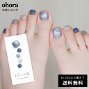 【公式】P Haze Blue:pd-015-j/ ohora gelnails nail オホーラ ネイル ジェルネイル ネイルシール セルフネイル ネイルステッカー おうちネイル ネイルデザイン ジェルネイルシール ネイルステッカー ネイルオイル ネイルパーツ ネイルチップ カラージェル