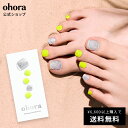 P Neon Light：PD-031 ohora gelnails nail オホーラ ネイル ジェルネイル ネイルシール セルフネイル ネイルステッカー おうちネイル ネイルデザイン ジェルネイルシール ネイルステッカー フット ネイルパーツ ネイルチップ カラージェル