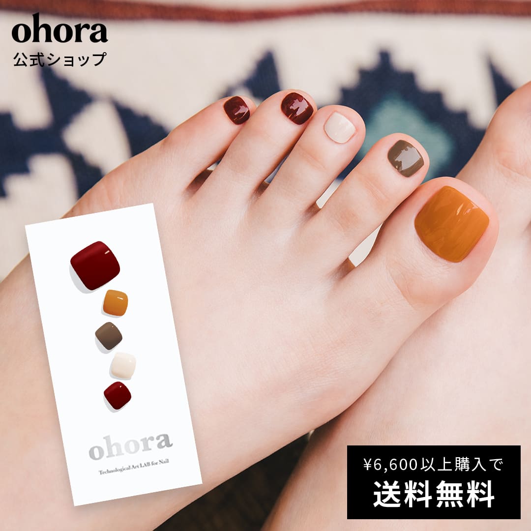 【公式】P Maple：PD-041 ohora gelnails nail オホーラ ネイル ジェルネイル ネイルシール セルフネイル ネイルステッカー おうちネイル ネイルデザイン ジェルネイルシール ネイルステッカー フット ネイルパーツ ネイルチップ カラージェル