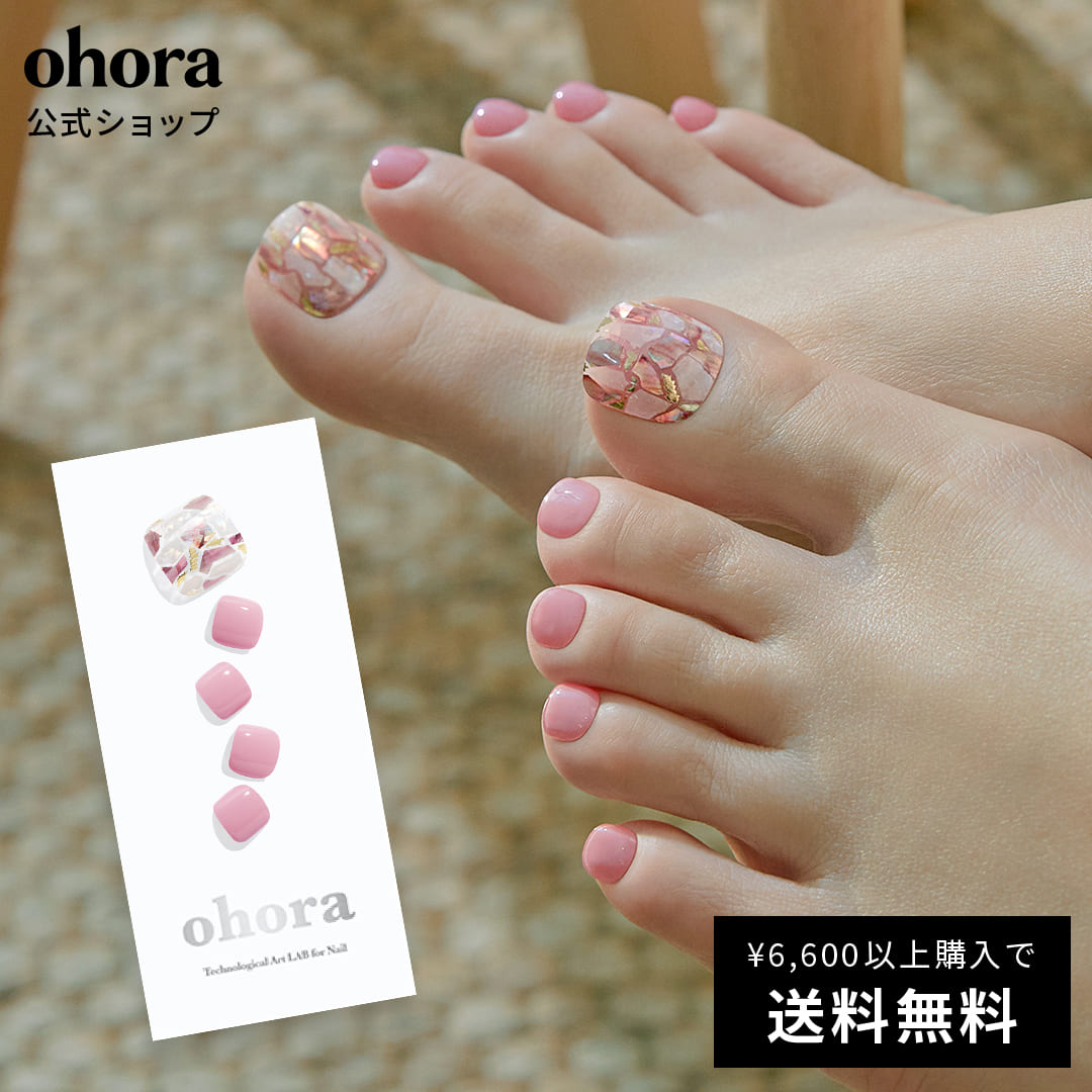 【公式】P Be my lady：PD-052 ohora gelnails nail オホーラ ネイル ジェルネイル ネイルシール セルフネイル ネイ…