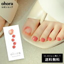 P Arman：PD-062 ohora gelnails nail オホーラ ネイル ジェルネイル ネイルシール セルフネイル ネイルステッカー おうちネイル ネイルデザイン ジェルネイルシール ネイルステッカー フット ネイルパーツ ネイルチップ カラージェル