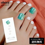 【公式】P Atlantis：PD-092 ohora gelnails nail オホーラ ネイル ジェルネイル ネイルシール セルフネイル ネイルステッカー おうちネイル ネイルデザイン ジェルネイルシール ネイルステッカー フット ネイルパーツ ネイルチップ カラージェル