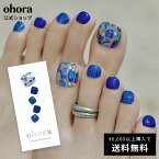 【公式】P Positano：PD-111 ohora gelnails nail オホーラ ネイル ジェルネイル ネイルシール セルフネイル ネイルステッカー おうちネイル ネイルデザイン ジェルネイルシール ネイルステッカー フット ネイルパーツ ネイルチップ カラージェル