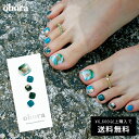 【公式】P Phytoncide：PD-113 ohora gelnails nail オホーラ ネイル ジェルネイル ネイルシール セルフネイル ネイルステッカー おうちネイル ネイルデザイン ジェルネイルシール ネイルステッカー フット ネイルパーツ ネイルチップ カラージェル