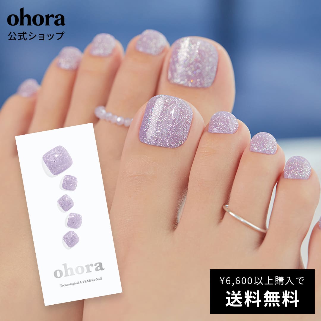 【公式】P Blueberry Pop：PD-130 ohora gelnails nail オホーラ ネイル ジェルネイル ネイルシール セルフネイル ネイルステッカー おうちネイル ネイルデザイン ジェルネイルシール ネイルステッカー フット ネイルパーツ ネイルチップ カラージェル