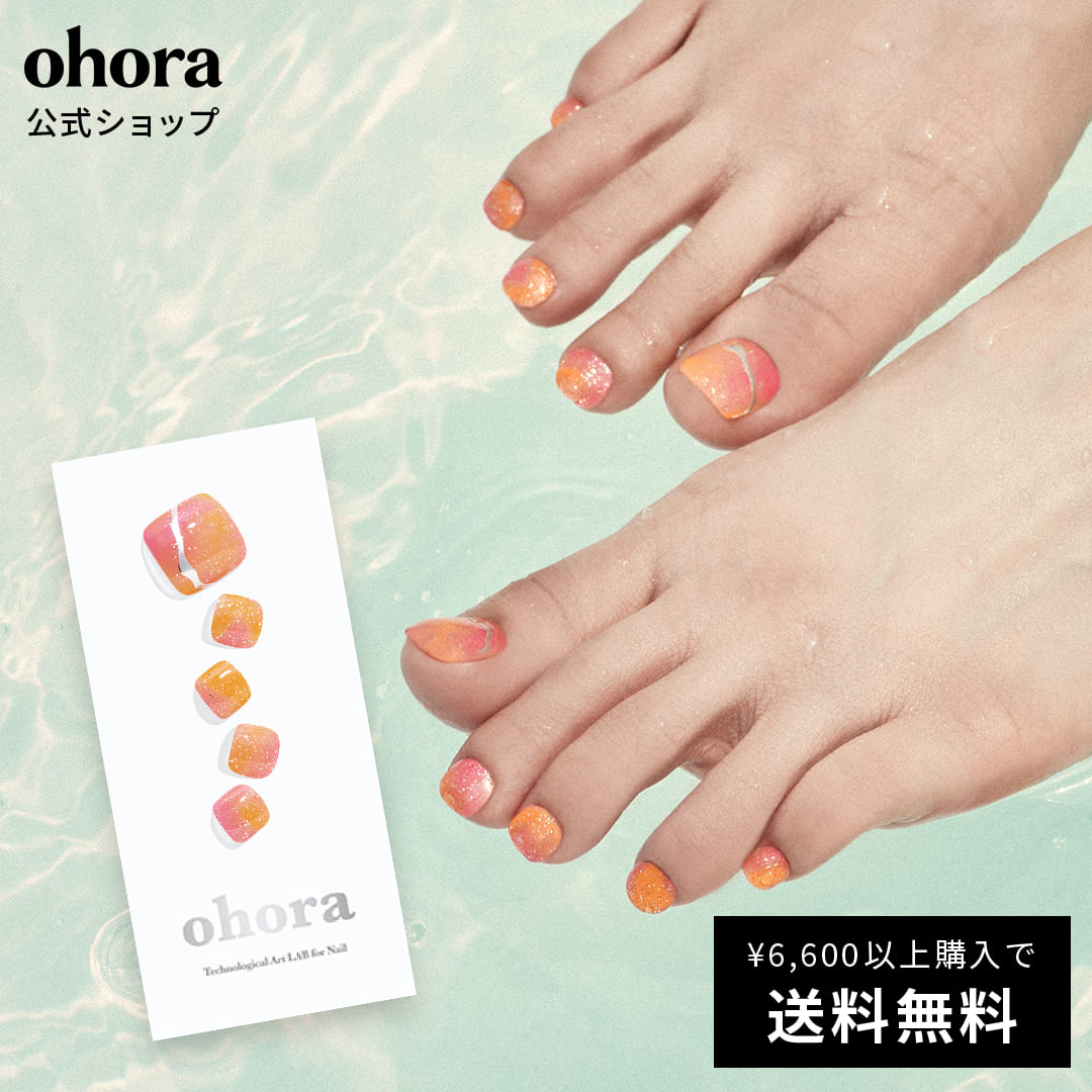 ネイルオイル（2000円程度） 【公式】P Orange Beach：PD-205/ ohora gelnails nail オホーラ ネイル ジェルネイル ネイルシール セルフネイル ネイルステッカー おうちネイル ネイルデザイン ジェルネイルシール ネイルステッカー ネイルオイル ネイルパーツ ネイルチップ カラージェル