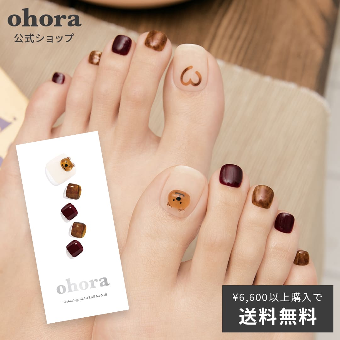 【公式】P Caramel Bear：PP-042 ohora gelnails nail オホーラ ネイル ジェルネイル ネイルシール セルフネイル ネイルステッカー おうちネイル ネイルデザイン ジェルネイルシール ネイルステッカー フット ネイルパーツ ネイルチップ カラージェルのサムネイル