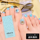 【公式】P Tanning Bear:PP-059/ ohora gelnails nail オホーラ ネイル ジェルネイル ネイルシール セルフネイル ネイルステッカー おうちネイル ネイルデザイン ジェルネイルシール ネイルステッカー ネイルオイル ネイルパーツ ネイルチップ カラージェル