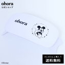 【公式】ohoraジェルランプ|ミッキー:PT-GL-005-D/ ohora gelnails nail オホーラ ネイル ジェルネイル disney ディズ...