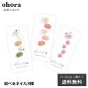 【公式】【楽天限定発売】アーリーサマーベストネイルセット：SET-022 ohora gelnails nail オホーラ ネイル ジェルネイル ネイルシール セルフネイル ネイルステッカー ネイルデザイン ジェルネイルシール ネイルステッカー ネイルオイル ネイルパーツ