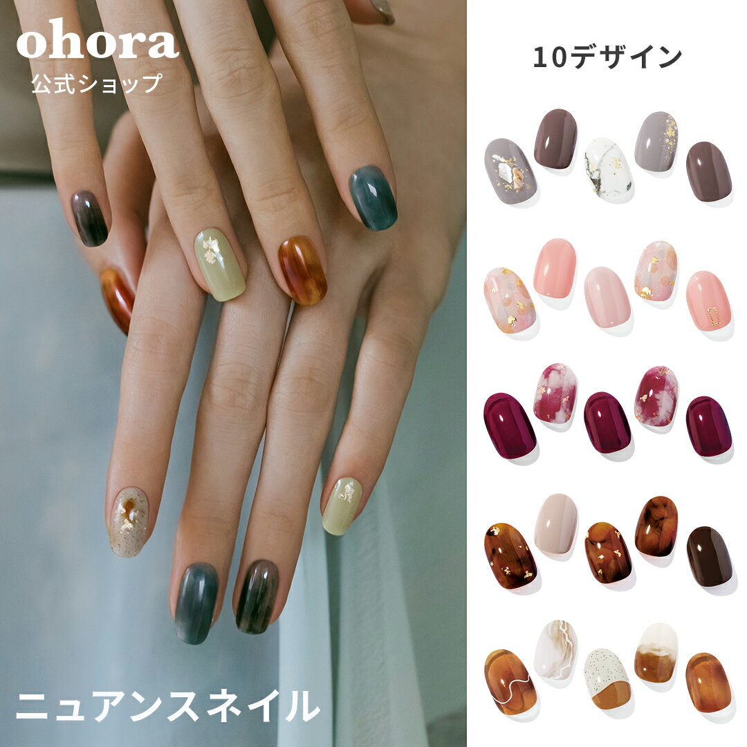 【公式】ピンク系：office-nail ohora gelnails nail オホーラ ネイル ジェルネイル ネイルシール セルフネイル ネイルステッカー おうちネイル ネイルデザイン ジェルネイルシール ネイルステッカー ネイルオイル ネイルパーツ ネイルチップ カラージェル