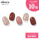 【公式】N Heimish：ND-048 ohora gelnails nail オホーラ ネイル ジェルネイル ネイルシール セルフネイル ネイルステッカー おうちネイル ネイルデザイン ジェルネイルシール ネイルステッカー ネイルオイル ネイルパーツ ネイルチップ カラージェル