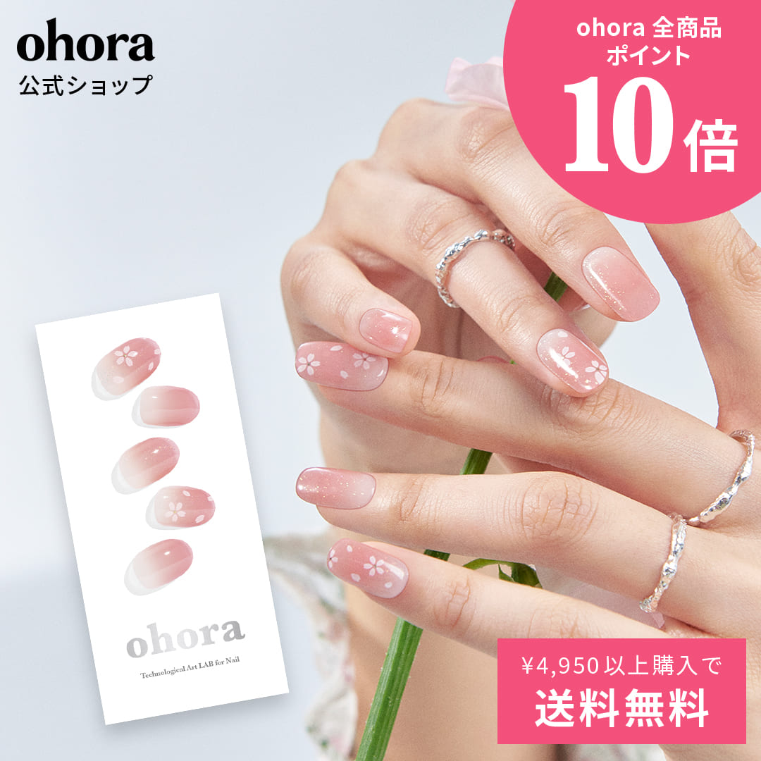 【公式】N Blossom：ND-350/ ohora gelnails nail オホーラ ネイル ジェルネイル ネイルシール セルフネイル ネイルステッカー おうちネイル ネイルデザイン ジェルネイルシール ネイルステッカー ネイルオイル ネイルパーツ ネイルチップ カラージェルのサムネイル