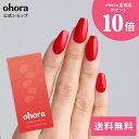【公式】N Hot Cherry:NB-006-G/ ohora gelnails nail オホーラ ネイル ジェルネイル ネイルシール セルフネイル ネイルステッカー おうちネイル ネイルデザイン ジェルネイルシール ネイルステッカー ネイルオイル ネイルパーツ ネイルチップ カラージェル