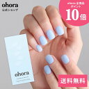 【公式】N Greyish Blue:NB-007-G/ ohora gelnails nail オホーラ ネイル ジェルネイル ネイルシール セルフネイル ネイルステッカー おうちネイル ネイルデザイン ジェルネイルシール ネイルステッカー ネイルオイル ネイルパーツ ネイルチップ カラージェル