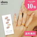 【公式】N Nudist：NB-014 ohora gelnails nail オホーラ ネイル ジェルネイル ネイルシール セルフネイル ネイルステッカー おうちネイル ネイルデザイン ジェルネイルシール ネイルステッカー ネイルオイル ネイルパーツ ネイルチップ カラージェル