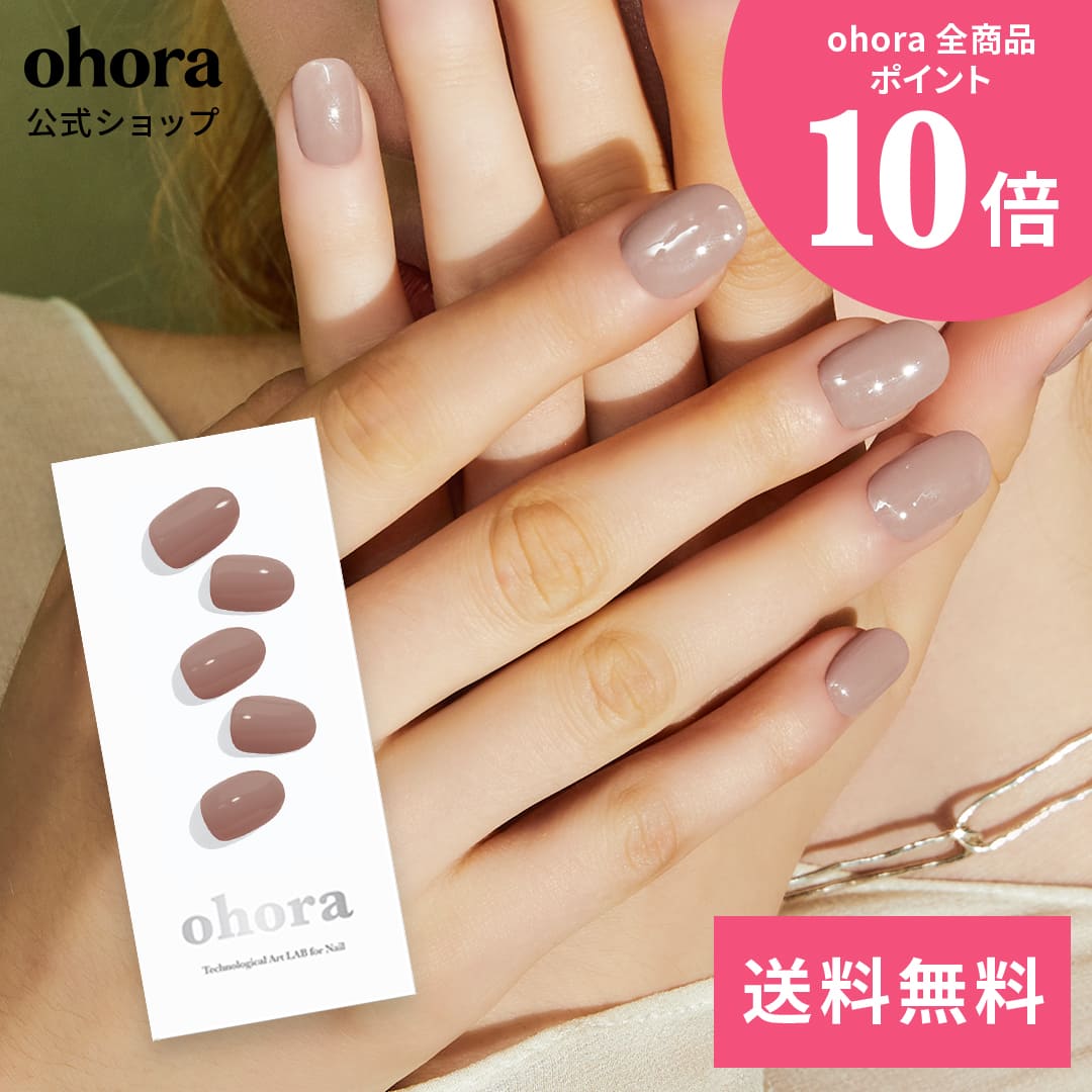 【公式】N Mauve Pink：NB-015 ohora gelnails nail オホーラ ネイル ジェルネイル ネイルシール セルフネイル ネイルステッカー おうちネイル ネイルデザイン ジェルネイルシール ネイルステッカー ネイルオイル ネイルパーツ ネイルチップ カラージェル