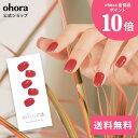 【公式】N Tint Brick：NB-067 ohora gelnails nail オホーラ ネイル ジェルネイル ネイルシール セルフネイル ネイルステッカー おうちネイル ネイルデザイン ジェルネイルシール ネイルステッカー ネイルオイル ネイルパーツ ネイルチップ カラージェル