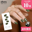 【公式】N Cream Moss:NB-070 ohora gelnails nail オホーラ ネイル ジェルネイル ネイルシール セルフネイル ネイルステッカー おうちネイル ネイルデザイン ジェルネイルシール ネイルステッカー ネイルオイル ネイルパーツ ネイルチップ カラージェル