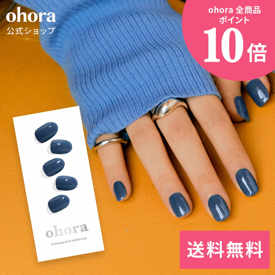 N Cream Indigo：NB-071 ohora gelnails nail オホーラ ネイル ジェルネイル ネイルシール セルフネイル ネイルステッカー おうちネイル ネイルデザイン ジェルネイルシール ネイルステッカー ネイルオイル ネイルパーツ ネイルチップ カラージェル