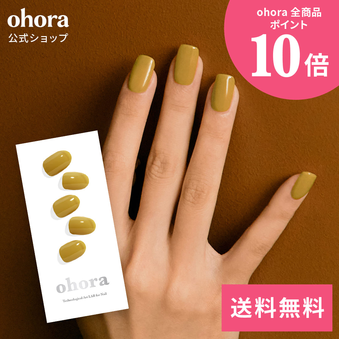 N Cream Pumpkin：NB-072 ohora gelnails nail オホーラ ネイル ジェルネイル ネイルシール セルフネイル ネイルステッカー おうちネイル ネイルデザイン ジェルネイルシール ネイルステッカー ネイルオイル ネイルパーツ ネイルチップ カラージェル