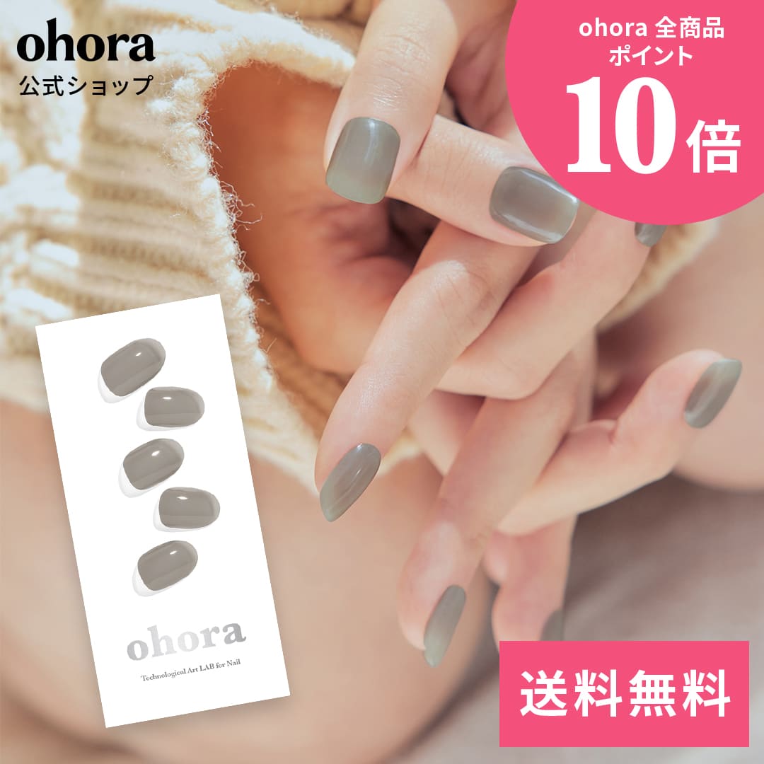 N Tint Gray：NB-085/ ohora gelnails nail オホーラ ネイル ジェルネイル ネイルシール セルフネイル ネイルステッカー おうちネイル ネイルデザイン ジェルネイルシール ネイルステッカー ネイルオイル ネイルパーツ ネイルチップ カラージェル