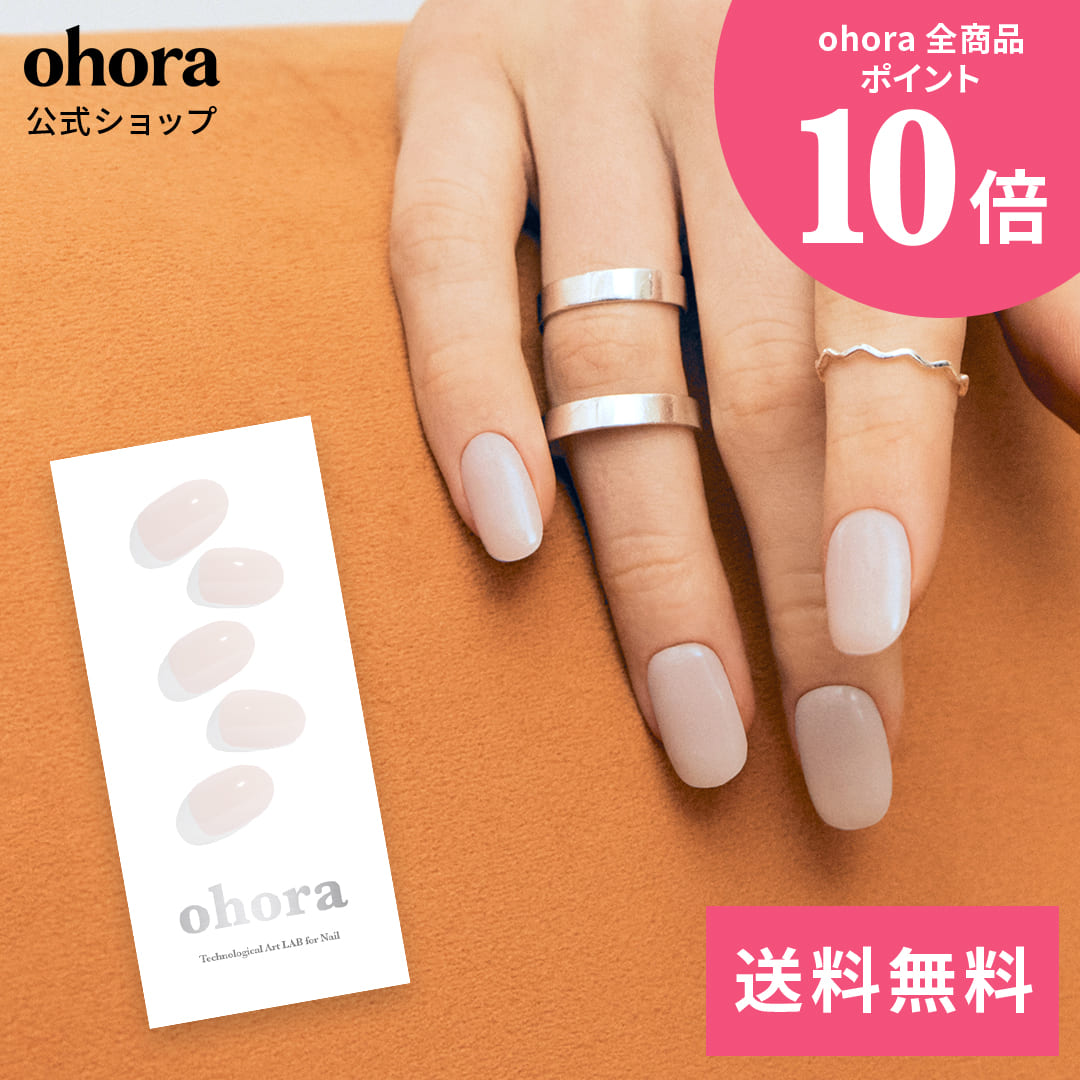 N Cream Light：NB-089/ ohora gelnails nail オホーラ ネイル ジェルネイル ネイルシール セルフネイル ネイルステッカー おうちネイル ネイルデザイン ジェルネイルシール ネイルステッカー ネイルオイル ネイルパーツ ネイルチップ カラージェル