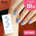 【公式】N Cream Sky:NB-097/ ohora gelnails nail オホーラ ネイル ジェルネイル ネイルシール セルフネイル ネイルステッカー おうちネイル ネイルデザイン ジェルネイルシール ネイルステッカー ネイルオイル ネイルパーツ ネイルチップ カラージェル