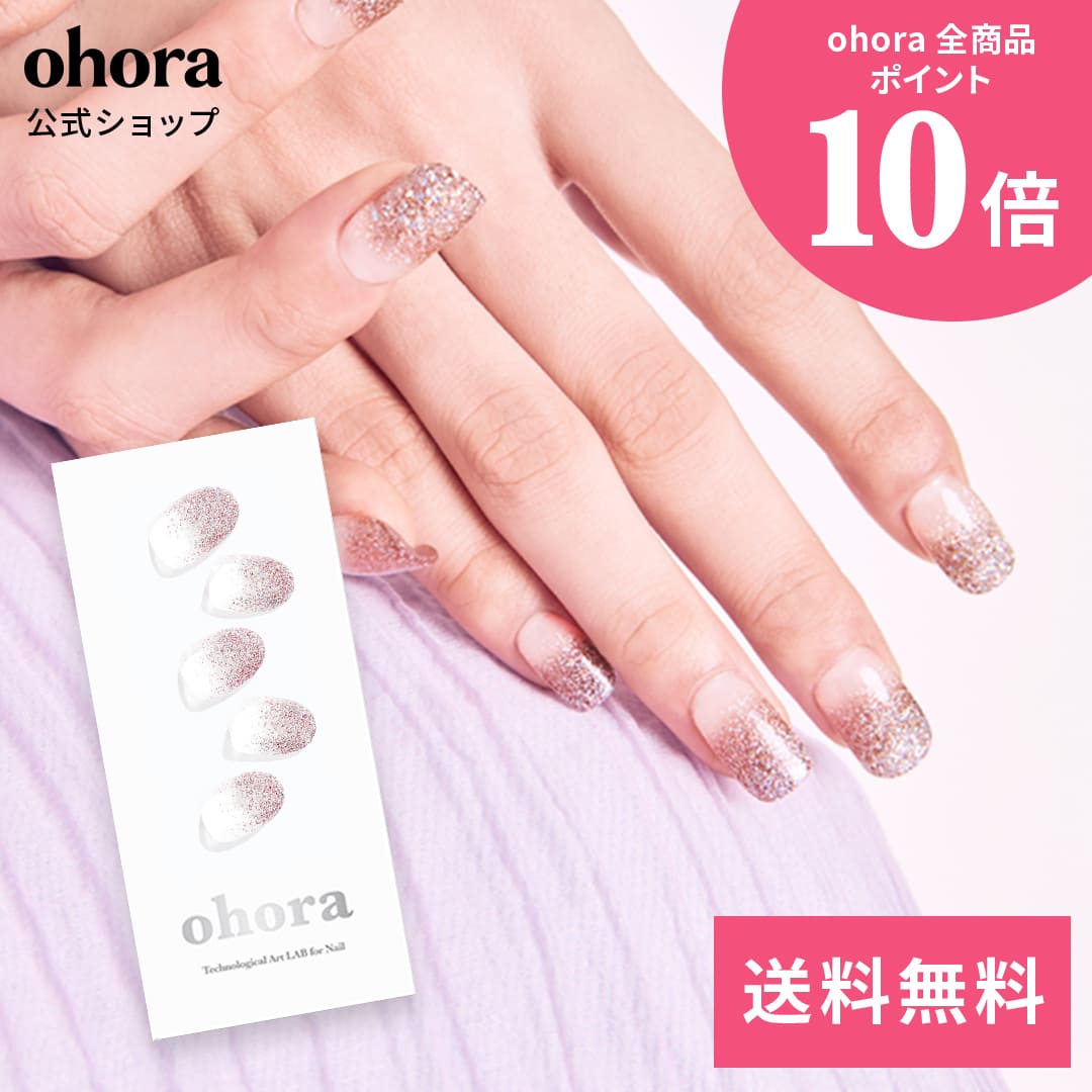 【公式】N Basic Nails no.3：NBS-003 ohora gelnails nail オホーラ ネイル ジェルネイル ネイルシール セルフネイル ネイルステッカー おうちネイル ネイルデザイン ジェルネイルシール ネイルステッカー ネイルオイル ネイルパーツ ネイルチップ カラージェル