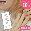 N Mild latte：ND-018 ohora gelnails nail オホーラ ネイル ジェルネイル ネイルシール セルフネイル ネイルステッカー おうちネイル ネイルデザイン ジェルネイルシール ネイルステッカー ネイルオイル ネイルパーツ ネイルチップ カラージェル