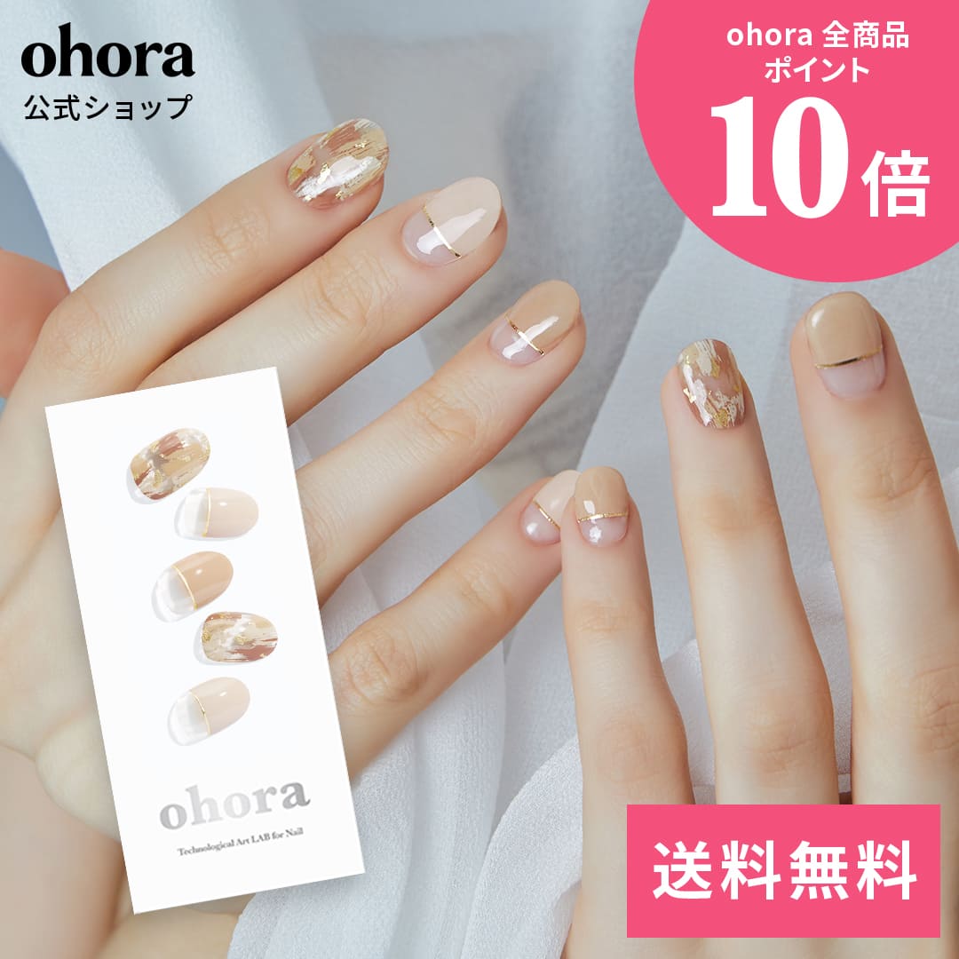 【公式】N Ombrer Beige：ND-024 ohora gelnai