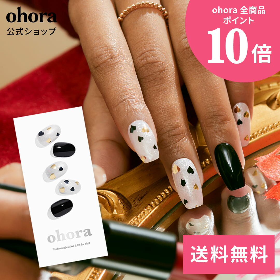 【公式】N Date Night：ND-031-G/ ohora gelnails nail オホーラ ネイル ジェルネイル ネイルシール セルフネイル ネイルステッカー おうちネイル ネイルデザイン ジェルネイルシール ネイルステッカー ネイルオイル ネイルパーツ ネイルチップ カラージェルのサムネイル