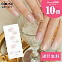 公式 N Aquarius：ND-035-J ohora gelnails nail オホーラ ネイル ジェルネイル ネイルシール セルフネイル ネイルステッカー おうちネイル ネイルデザイン ジェルネイルシール ネイルステッカ…