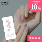 【公式】N Shine Blossom：ND-037-J/ ohora gelnails nail オホーラ ネイル ジェルネイル ネイルシール セルフネイル ネイルステッカー おうちネイル ネイルデザイン ジェルネイルシール ネイルステッカー ネイルオイル ネイルパーツ ネイルチップ カラージェル