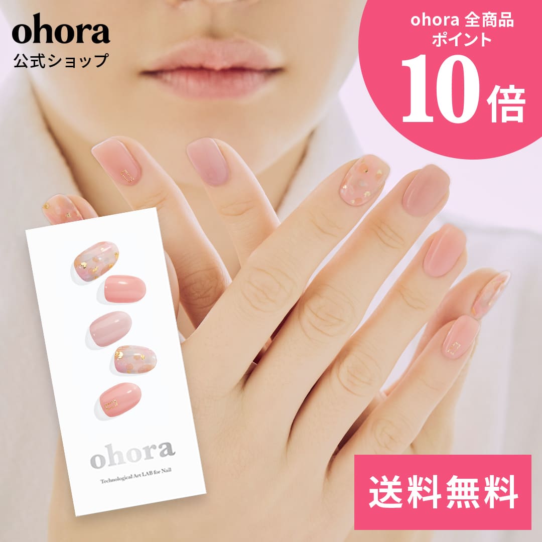 【公式】N Lazy Sunday：ND-038 ohora gelnails nail オホーラ ネイル ジェルネイル ネイルシール セルフネイル ネイルステッカー おうちネイル ネイルデザイン ジェルネイルシール ネイルステッカー ネイルオイル ネイルパーツ ネイルチップ カラージェル